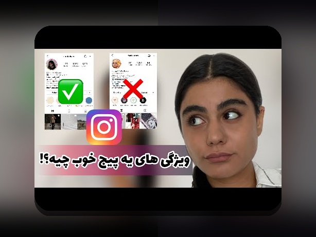 همه چیز درباره پیج اینستاگرام وان ایکس بت: راهنمای کامل سایت شرط بندی در ایران