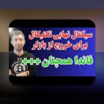 وان ایکس بت معتبره: راهنمای کامل برای شناخت سایت شرط بندی ایمن و معتبر در ایران