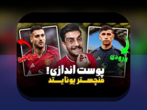 سوپراستارهای جوان در نقلوانتقالات: چرا این پدیده بازار فوتبال را شکل میدهد؟