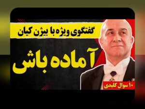 رفتار امتیاز از دست رفته در بازاریابی دیجیتال: چرا این پدیده برای کاربران ایرانی اهمیت دارد؟